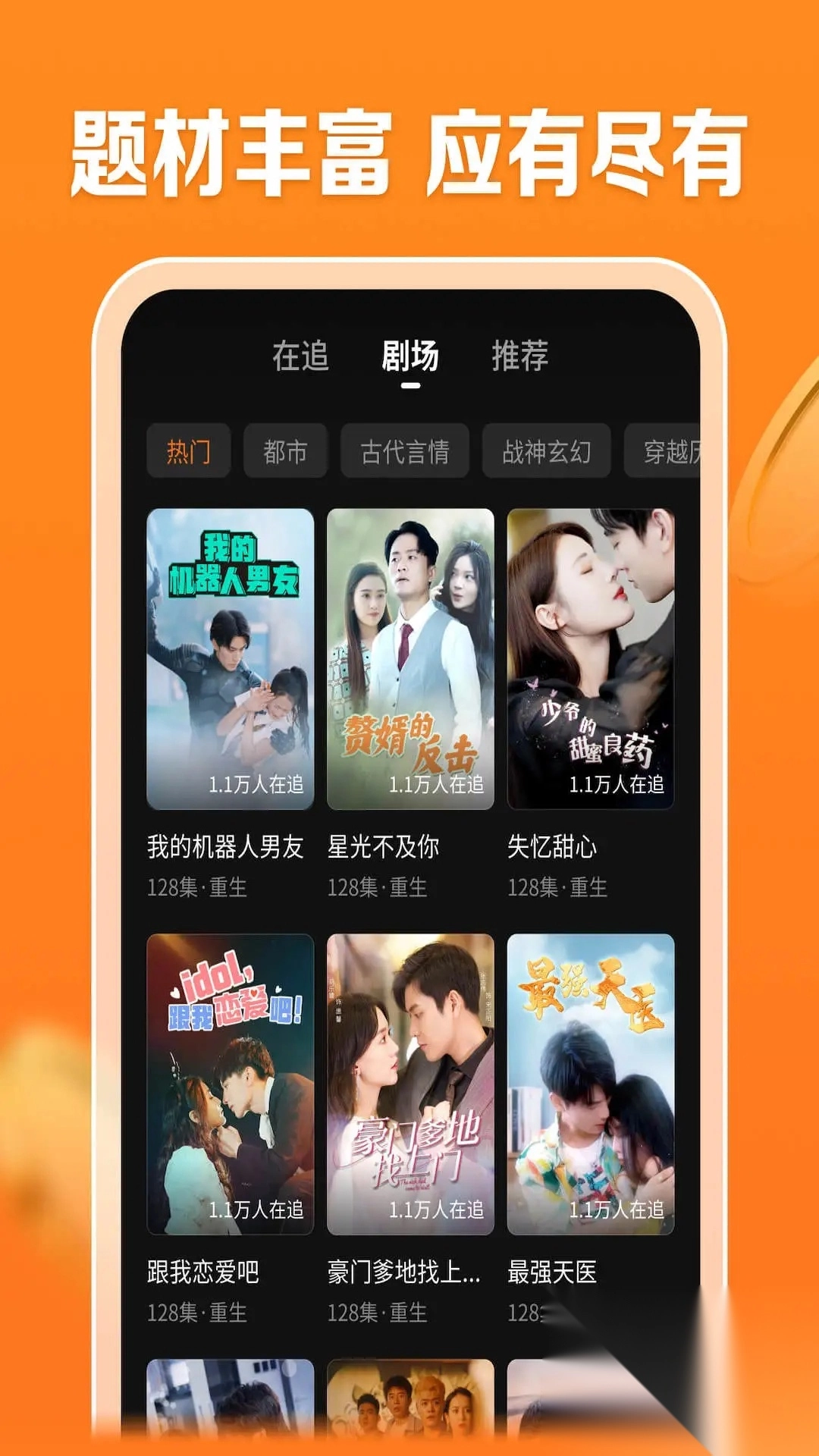 速看剧场最新版截图1