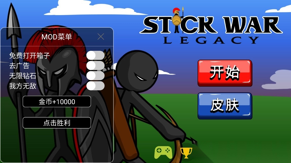 火柴人战争遗产内置功能菜单版(火柴人战争遗产召唤版)(1)