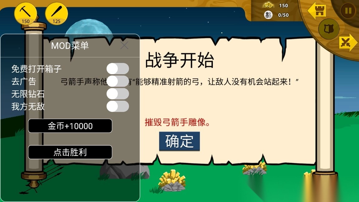 火柴人战争遗产内置功能菜单版(火柴人战争遗产召唤版)(2)