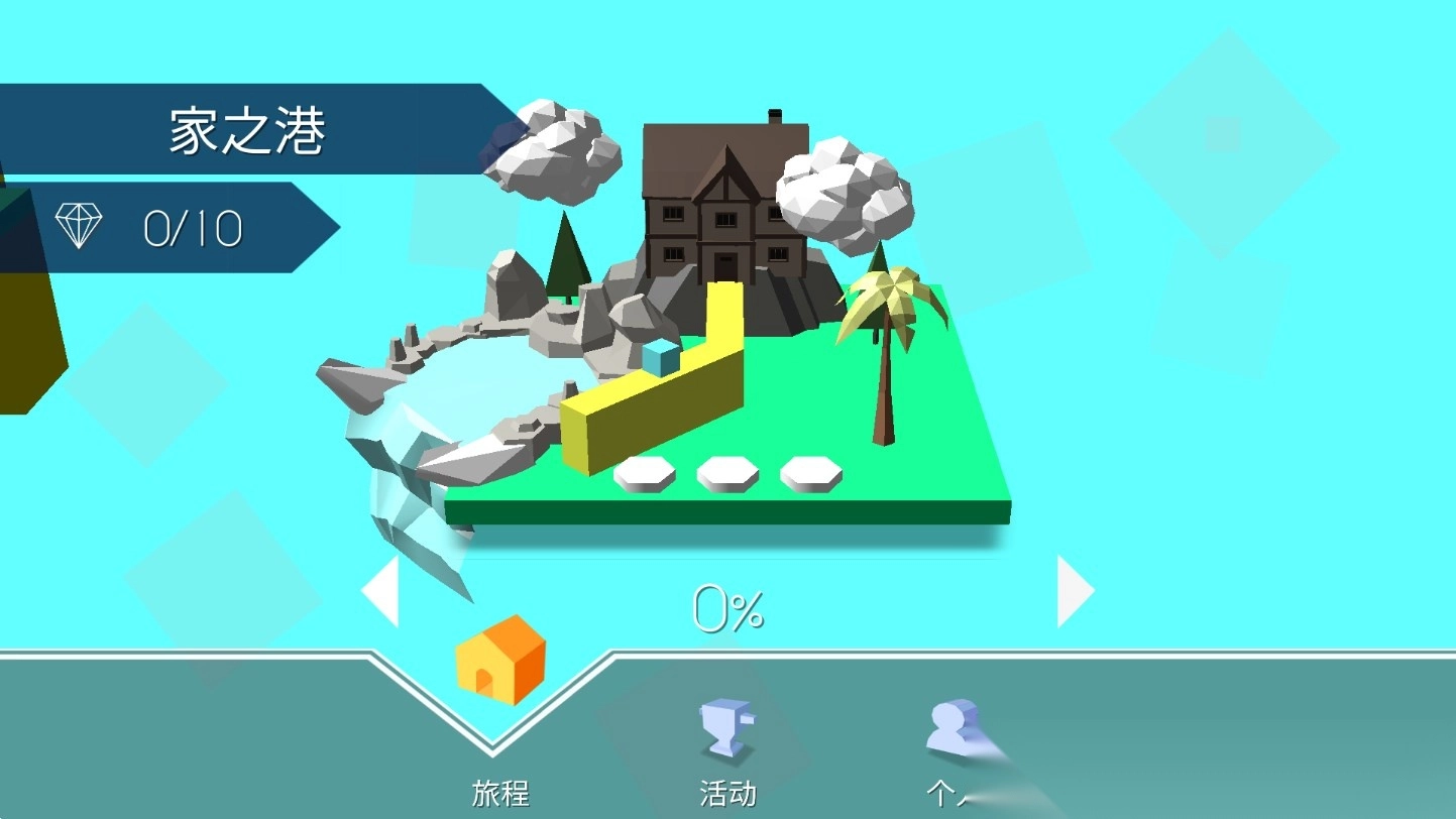 跳舞的线ProdisLine饭制版(3)