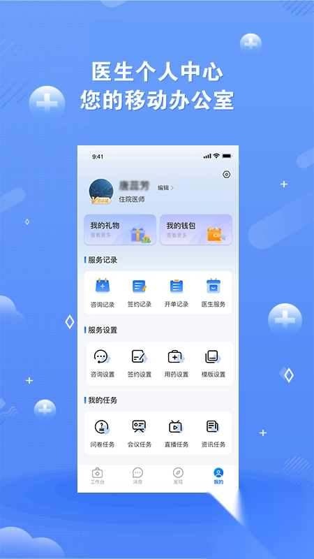 领医未来app最新版图1