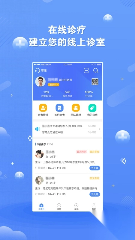 领医未来app最新版图3