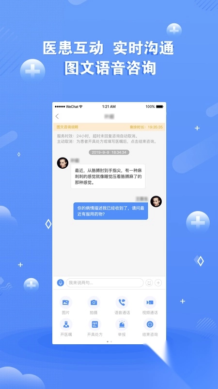 领医未来app最新版图2