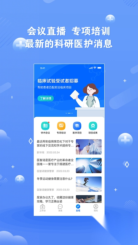 领医未来app最新版图5