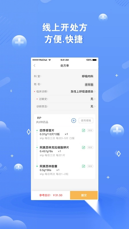 领医未来app最新版图4