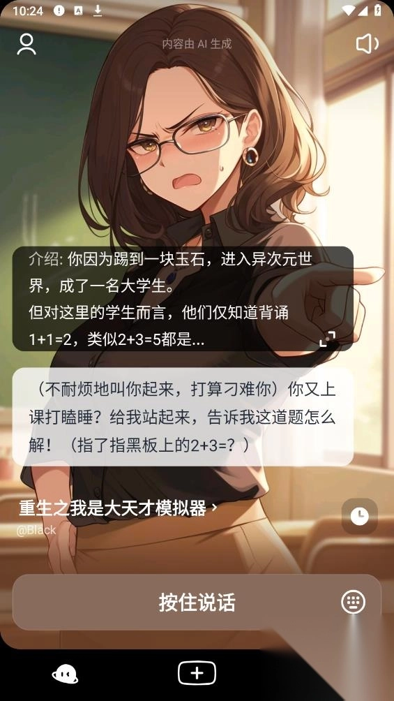 话炉(AI角色互动)