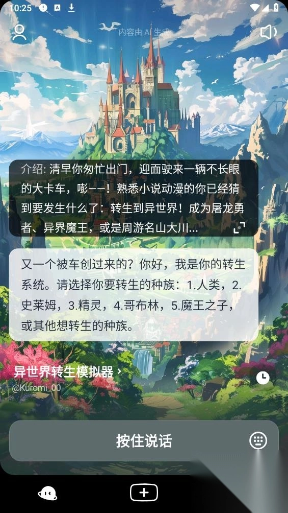 话炉(AI角色互动)
