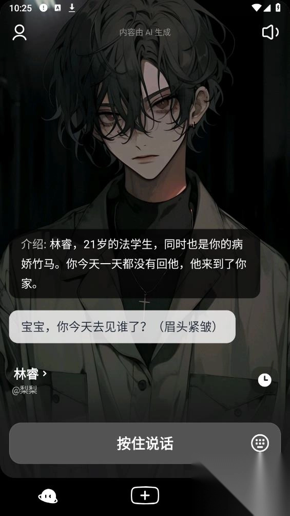 话炉(AI角色互动)