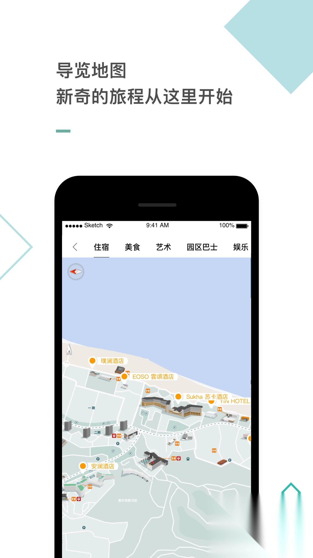 阿那亚酒店最新版