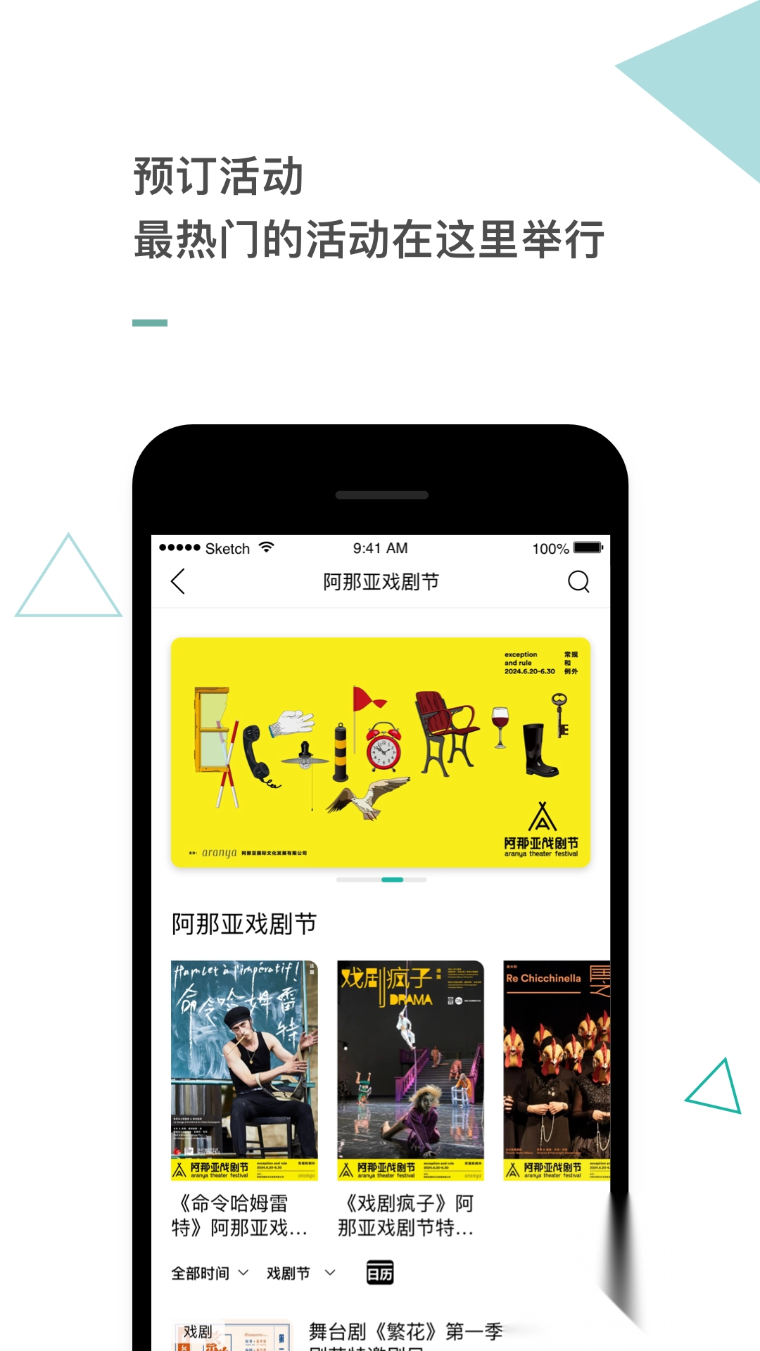 阿那亚酒店最新版