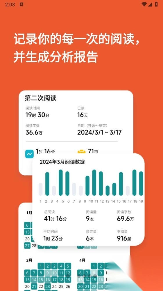 阅读记录(2)