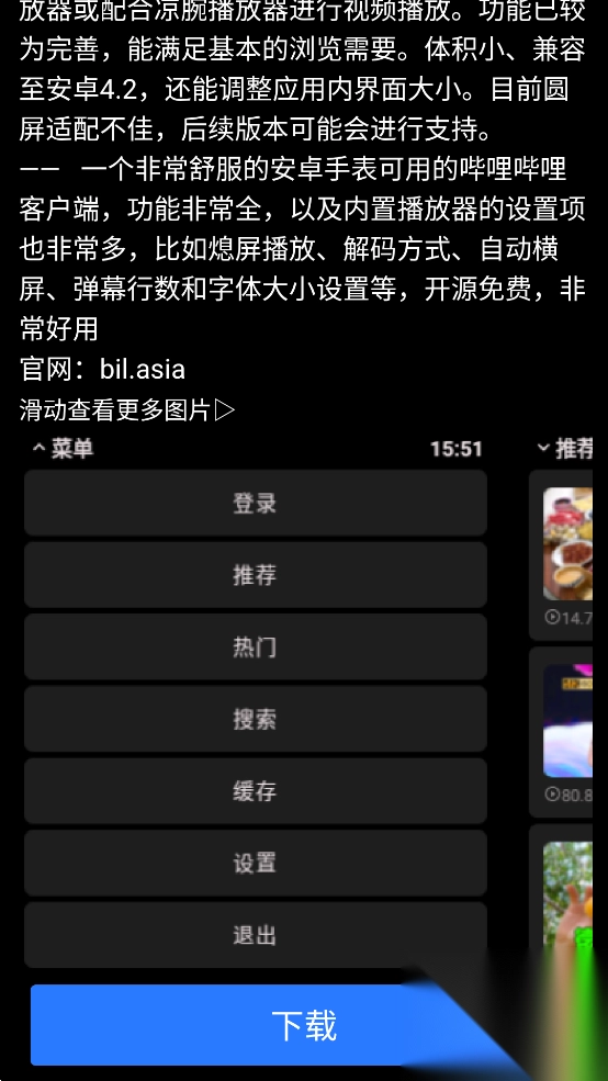 微思应用商店apk安装包手表版1