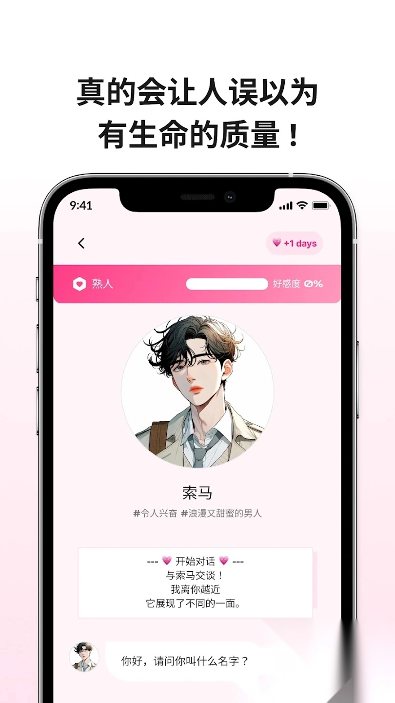 卿卿我我AI聊天(LoveyDovey)