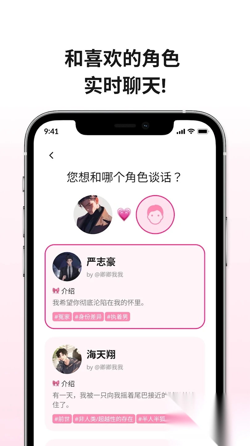 卿卿我我AI聊天(LoveyDovey)
