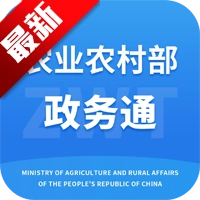 农业农村部政务通最新版