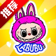 拉布布盲盒游戏手机版 版本：v0.1.2 最新版