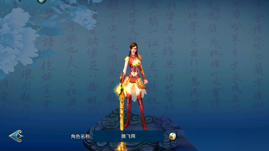 苍穹之剑手游最新版图3