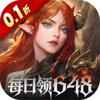 魔龙世界0.1折魔幻对决送648版 v6.0-2438415