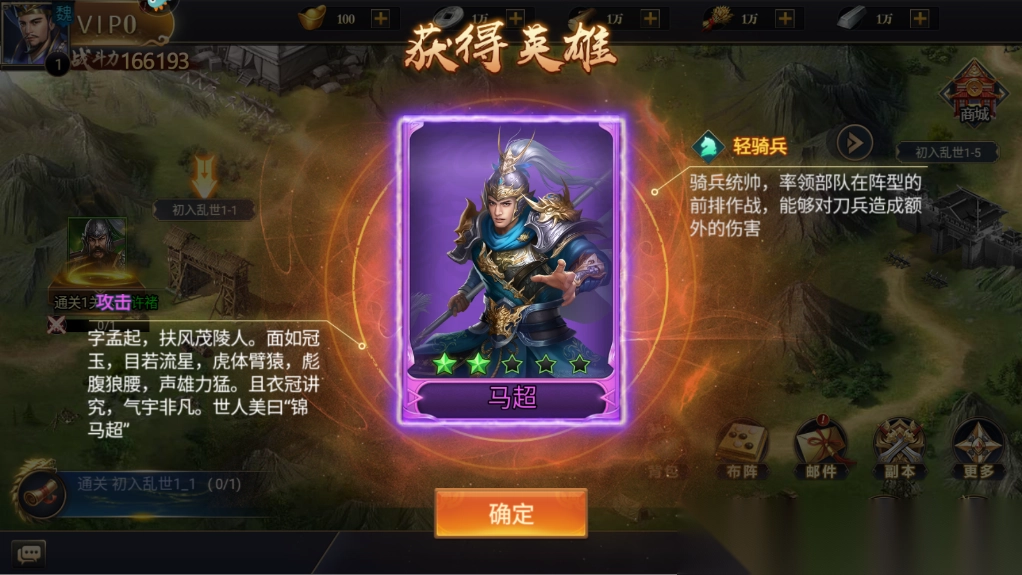 博游萌闯三国最新版