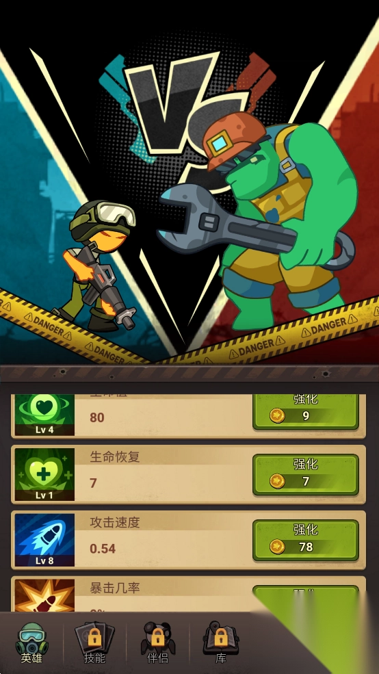 火柴人大战僵尸黑暗战争游戏手机版(1)