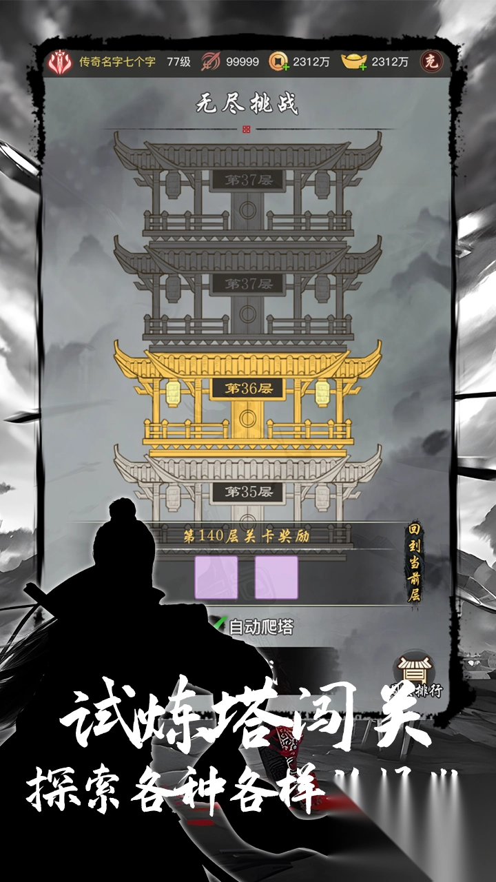 魔龙之旅游戏手机版