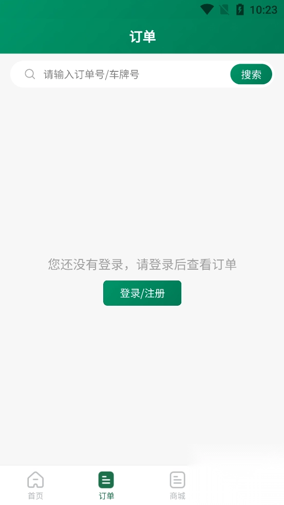 绿小马上门充电最新版