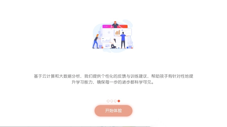 龙小旦学能最新版