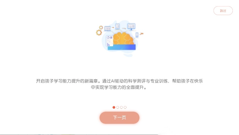 龙小旦学能最新版