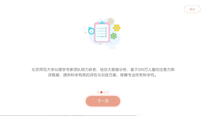 龙小旦学能最新版