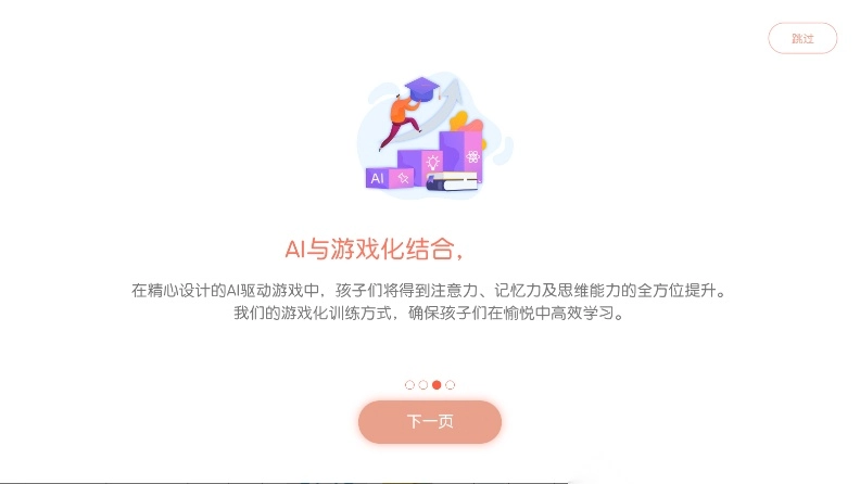 龙小旦学能最新版