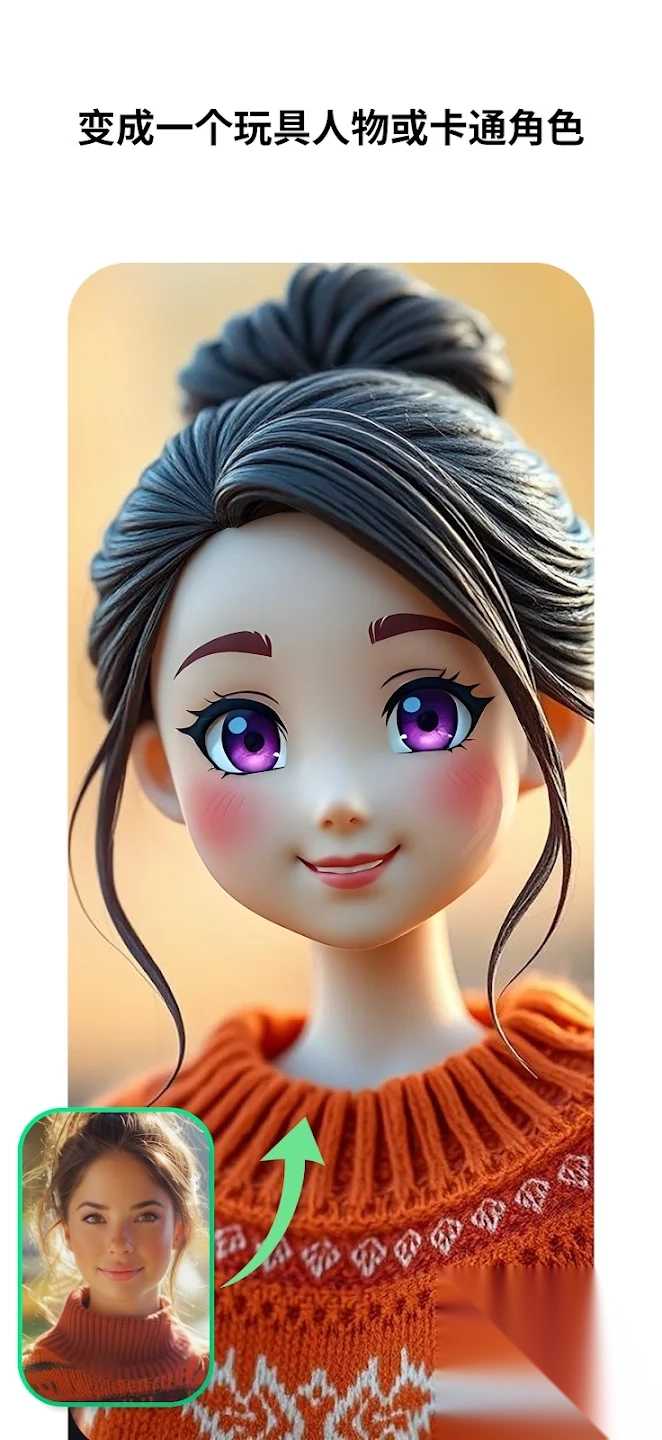 MeeAww照片增强器最新版