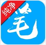 笔趣阁无广告纯净版