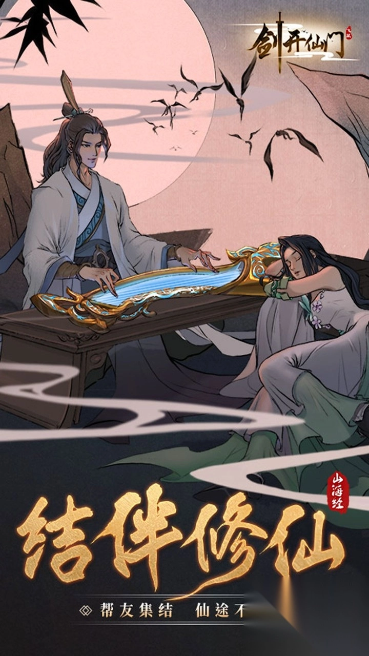 剑开仙门0.1折重生之我是掌门(1)