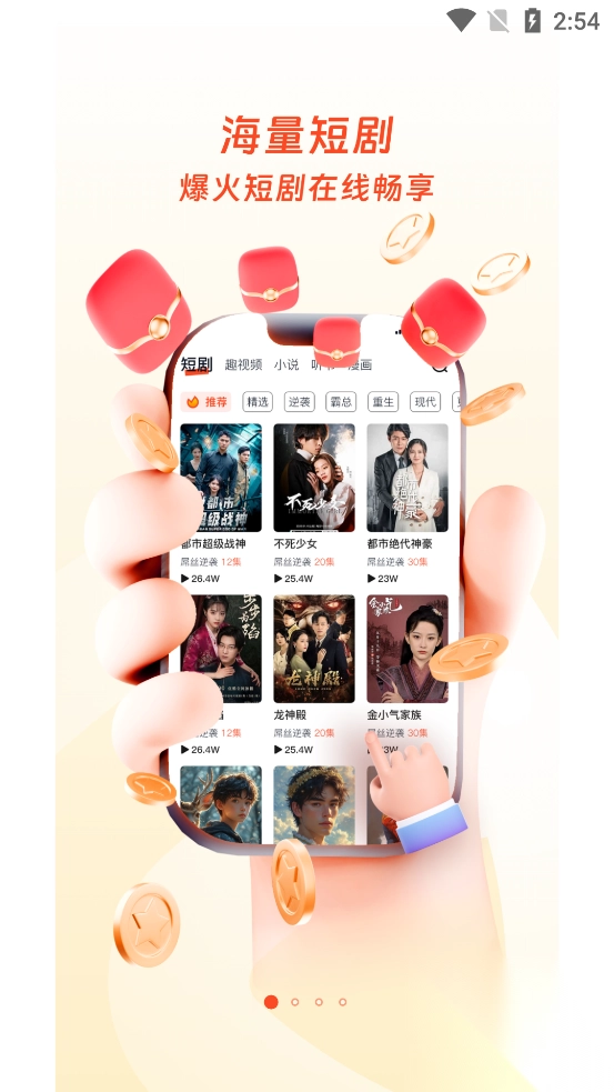 百果香短剧最新版