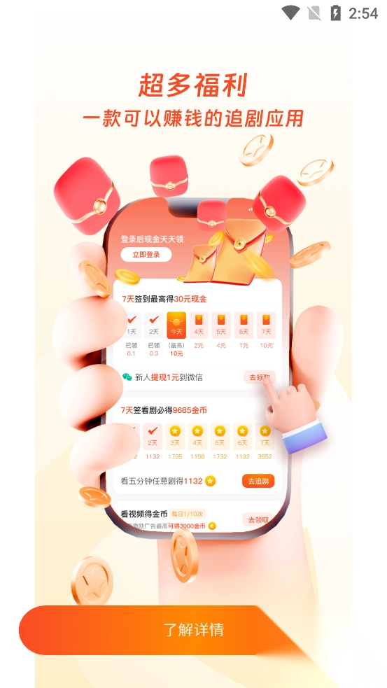 百果香短剧最新版