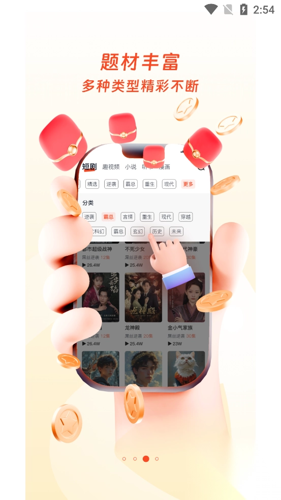 百果香短剧最新版