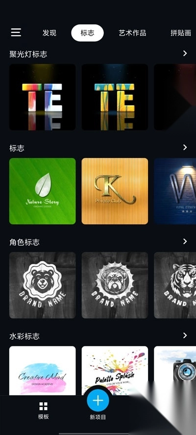 Tenada字体设计app最新版1