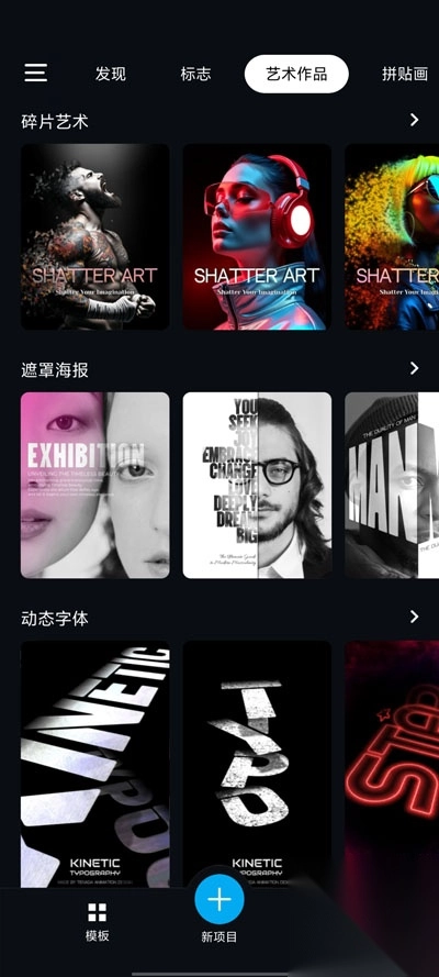 Tenada字体设计app最新版2