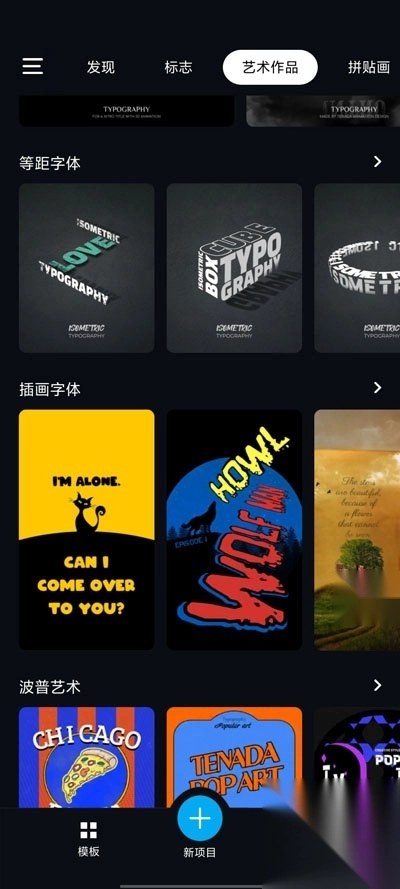 Tenada字体设计app最新版5