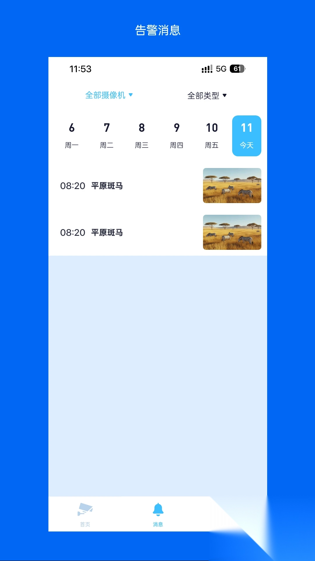Wosee软件安卓版截图1