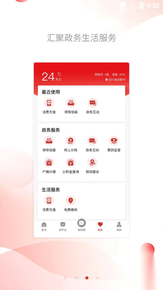 融媒金阳最新版