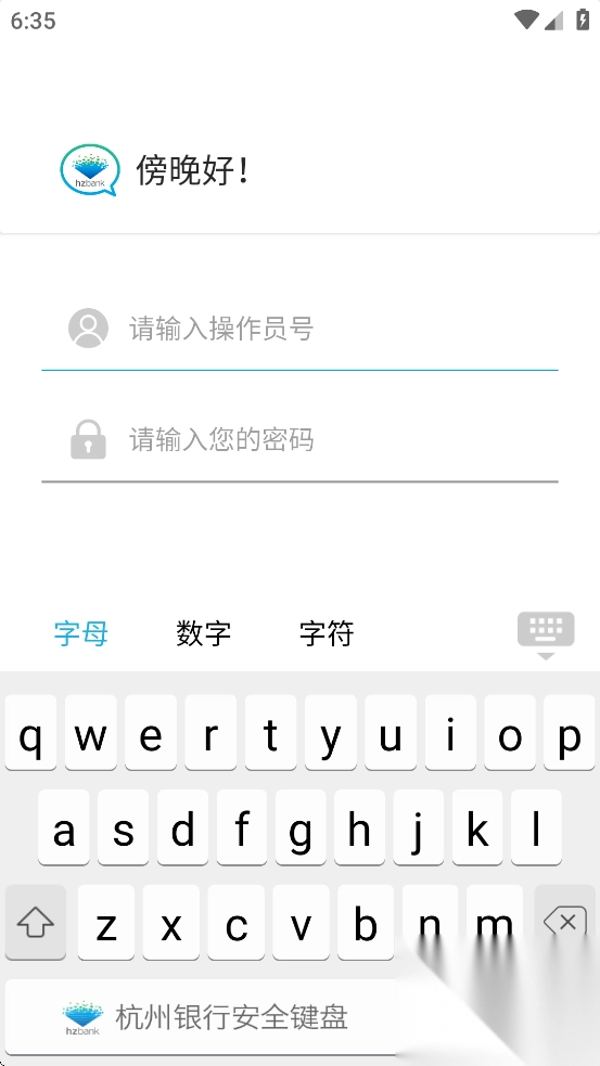 杭易联最新版截图3