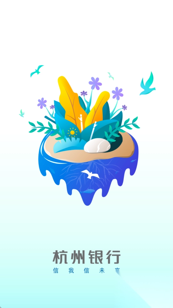 杭易联最新版截图2