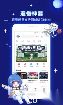 哔哩哔哩Bilibili国际版图2