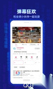 哔哩哔哩Bilibili国际版图3