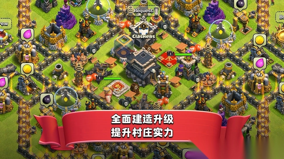 2025部落冲突COC腾讯最新版(2)