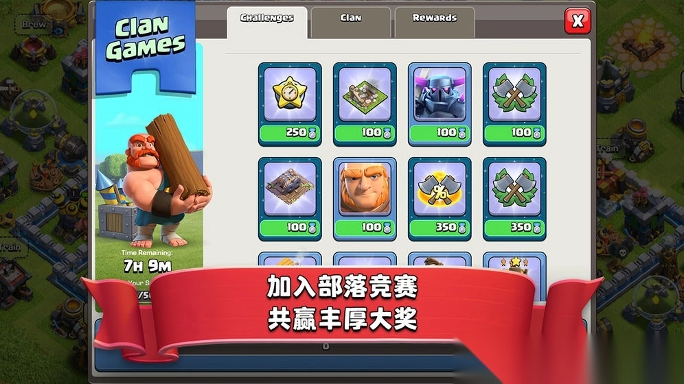 2025部落冲突COC腾讯最新版(3)