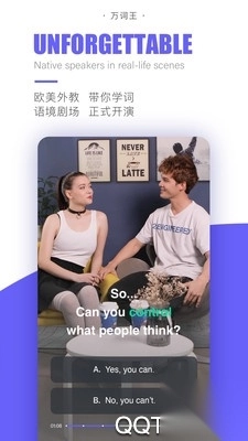 完美万词王app最新版图3