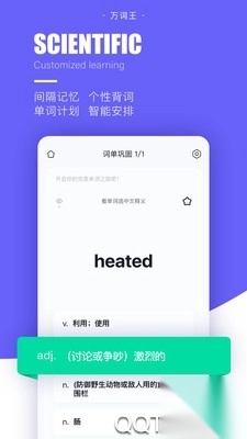 完美万词王app最新版图4