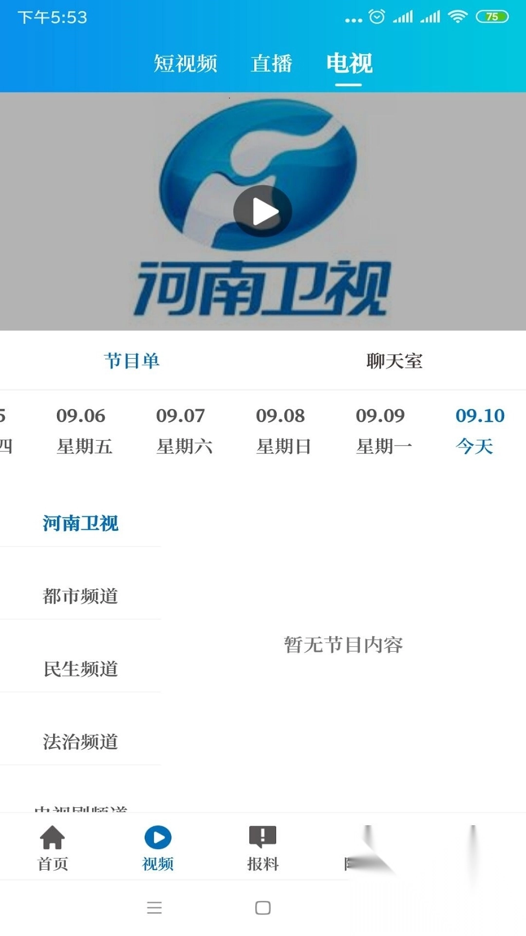 大象新闻客户端最新版截图2